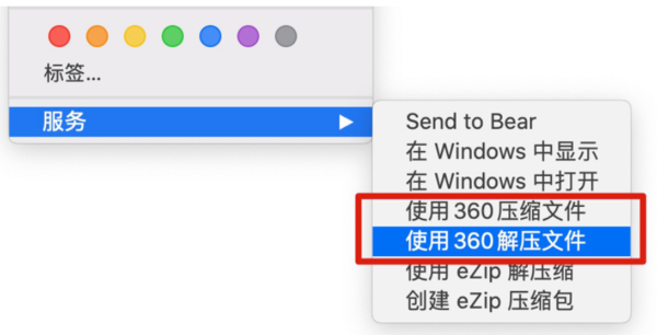 macOS免费解压缩软件，360压缩是不二之选