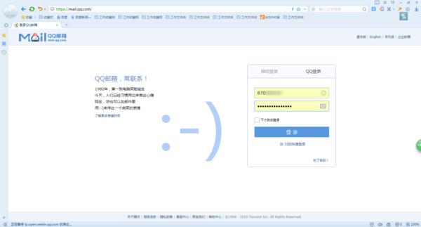 QQ邮箱经常收到烦人的广告邮件？一键合并让邮箱更干净！