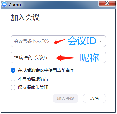 ZOOM怎么进入会议？参会者入会后注意事项