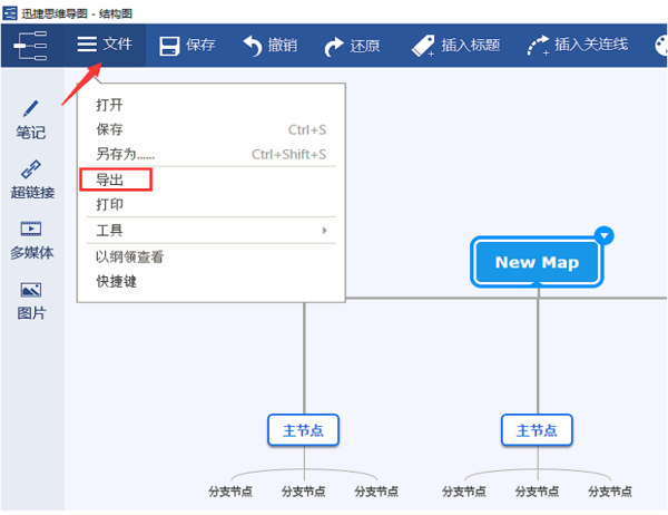 怎么画出简单又有创意的思维导图？不得不知道得两种方法