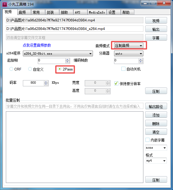 怎样让视频体积又小又清晰？有了它，即可轻松搞定！