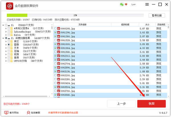 文件永久删除了怎么恢复？找回数据都不是事儿