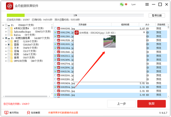 文件永久删除了怎么恢复？找回数据都不是事儿