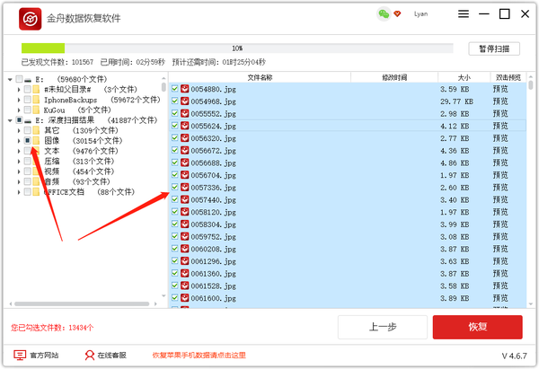 文件永久删除了怎么恢复？找回数据都不是事儿