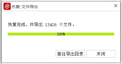 文件永久删除了怎么恢复？找回数据都不是事儿