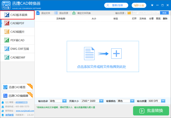 CAD文件怎么进行版本的转换？学会这招分分钟搞定！