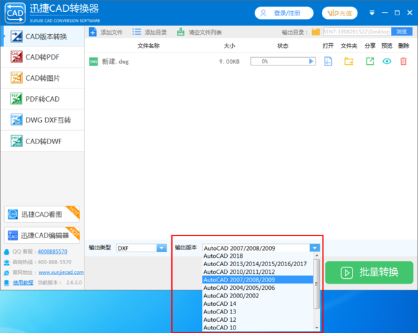 CAD文件怎么进行版本的转换？学会这招分分钟搞定！