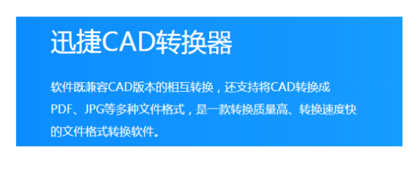 cad转dwf格式怎么转换？