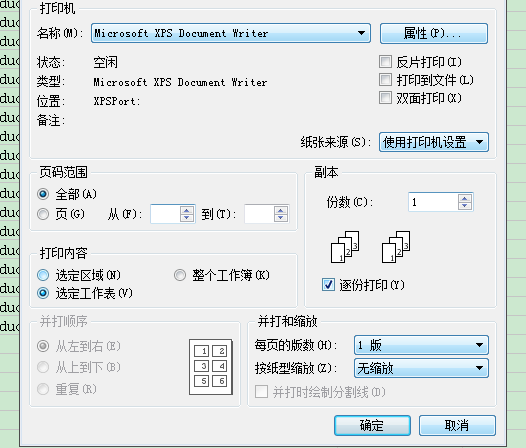 教你把CAD转为JPG：转为彩色或黑白图片