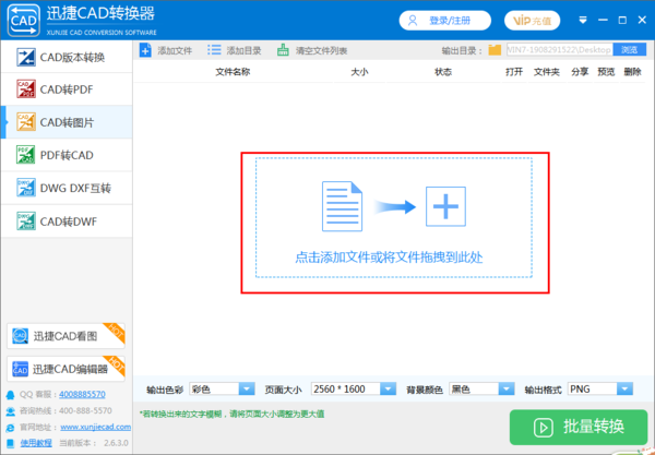 CAD图纸转换成JPG图片后模糊不清楚怎么办？