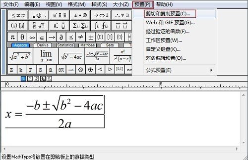 数学公式转化为LaTex代码的方法