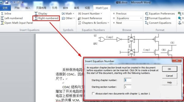 论文公式编辑难?别怕有MathType!