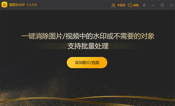 什么软件去水印方便，效果好？