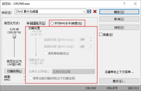 如何用Sound Forge进行音量编辑？三种编辑方法拿走不谢