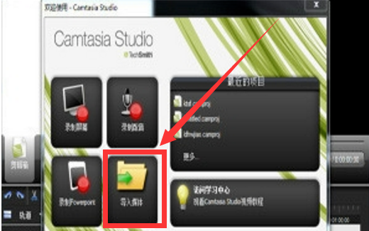 Camtasia Studio屏幕录制软件使用技巧