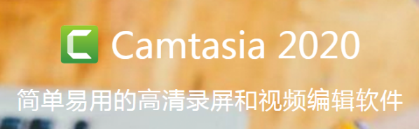 Camtasia Studio屏幕录制软件使用技巧