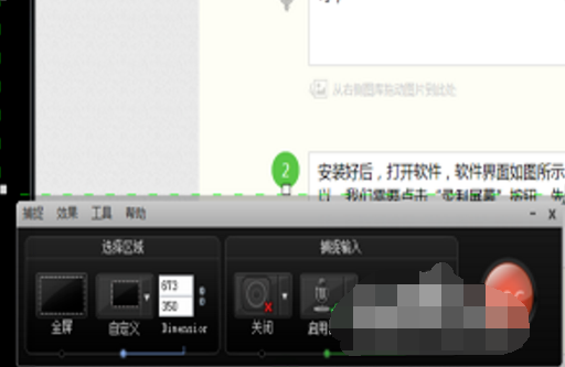 Camtasia Studio屏幕录制软件使用技巧