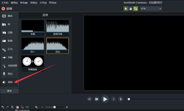 如何在录屏软件Camtasia Studio中变声