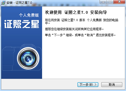 如何使用证照之星设置照片分辨率