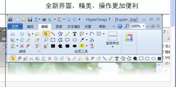 电脑网页能截长图？HyperSnap滚动截图让你秒变截图达人