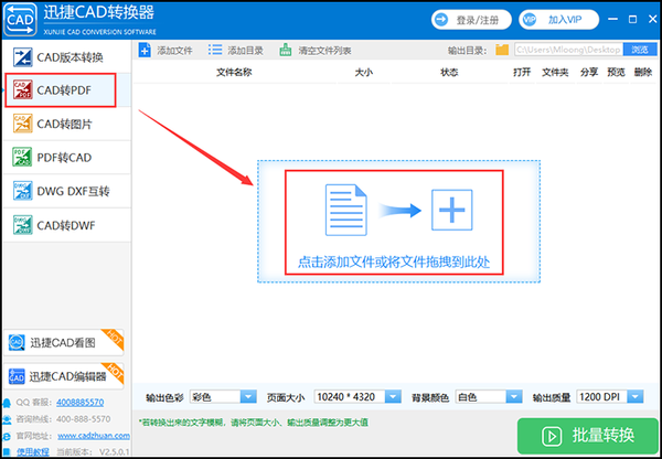 彩色CAD图纸背景怎么转换为白色的PDF格式？这招特别好用