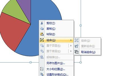 如何在PPT中分离饼状图？