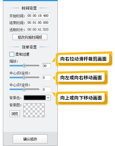 爱剪辑软件如何对视频画面进行缩放？简单四步即可搞定！