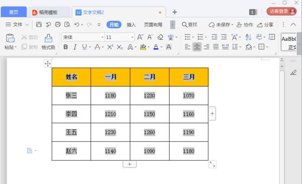 如何将Excel表格中的数据完整转移到Word中？