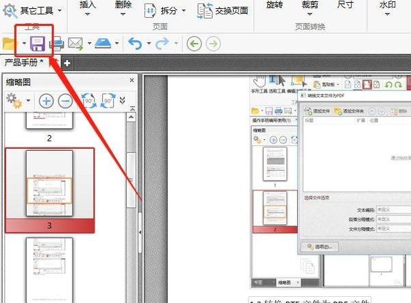 PDF文档中的空白页怎么删除？批量删除一次性搞定