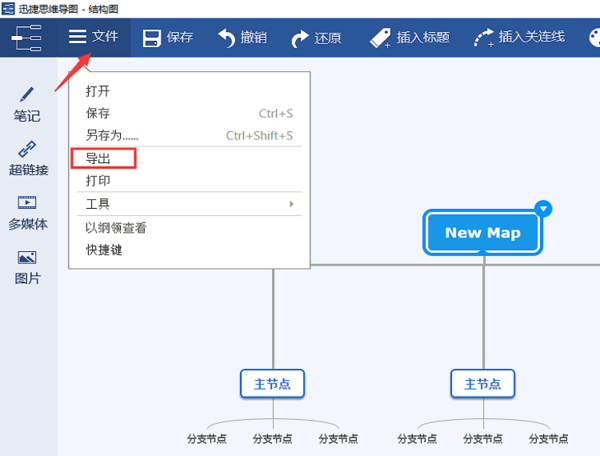 思维导图怎么画简单还有创意？这两种方法不可少