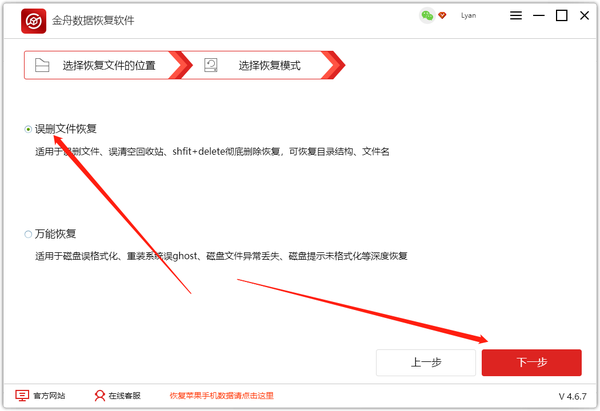 如何恢复回收站清空的文件