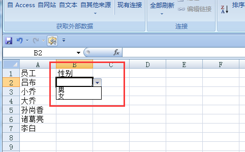 Excel技巧：一、二、三级联动下拉菜单制作方法分享