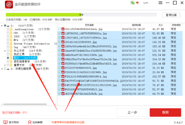 磁盘提示未格式化后还能恢复数据吗