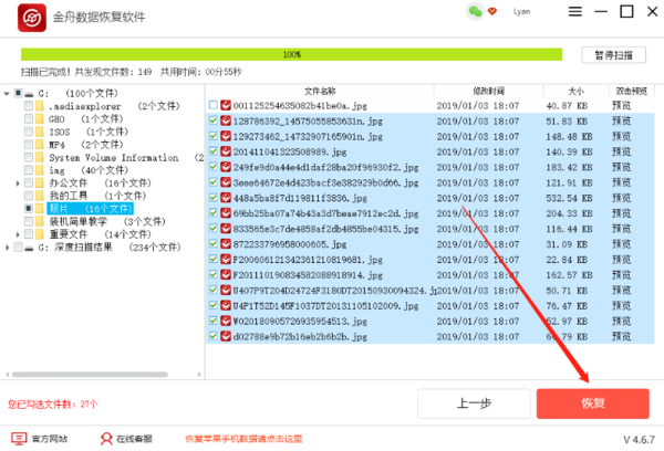 磁盘提示未格式化后还能恢复数据吗