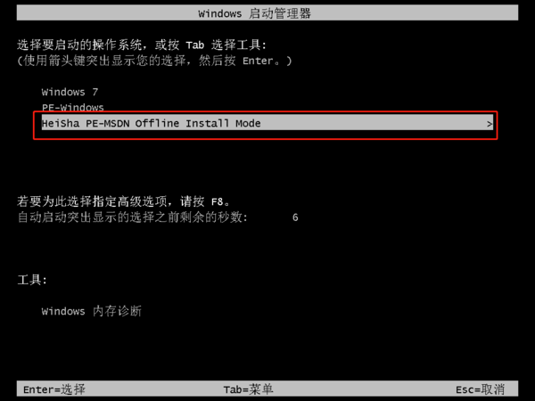 怎样离线重装Win7系统？详细教程双手奉上！