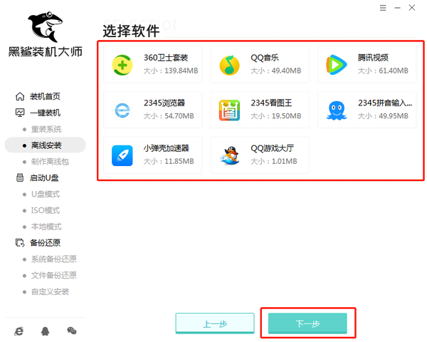 怎样离线重装Win7系统？详细教程双手奉上！