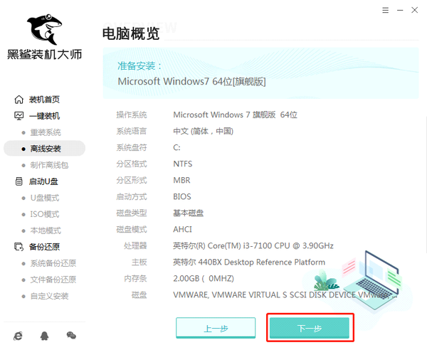 怎样离线重装Win7系统？详细教程双手奉上！