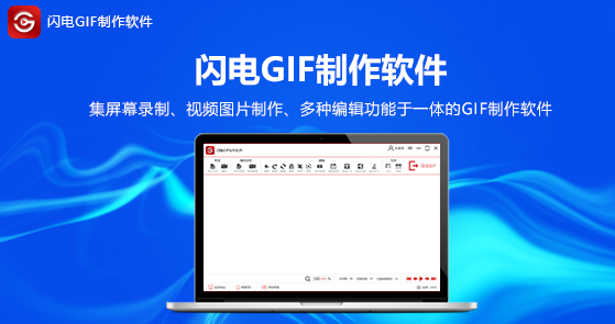 视频怎么转换成GIF动图？高品质的GIF动图是这么做出来的