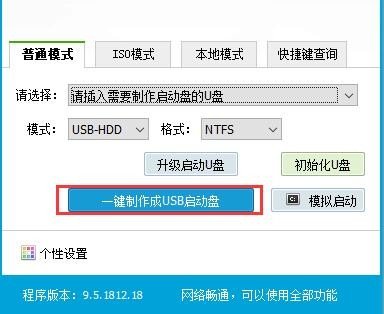 系统U盘启动盘制作教程，老毛桃U盘启动装机工具帮你做