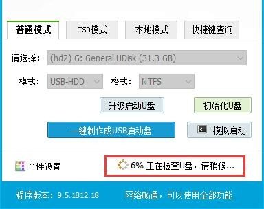 系统U盘启动盘制作教程，老毛桃U盘启动装机工具帮你做