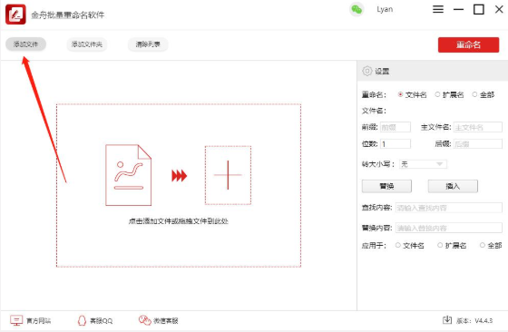 怎么能将多个视频文件如何一键批量重命名