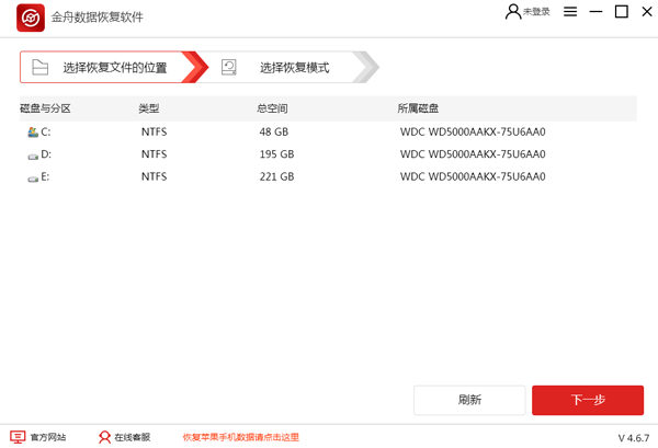 金舟数据恢复软件怎么使用？