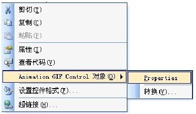 如何word里插入会动的gif图