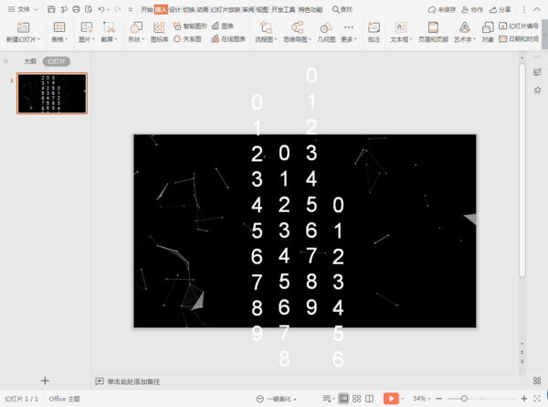 PPT中的数字滚动效果怎么做？