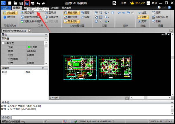 DWG文件怎么转换成PDF？这两种方法可以试试