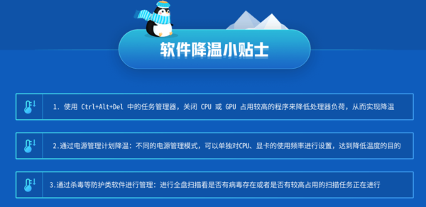 电脑温度过高怎么办？鲁大师电脑降温知识科普