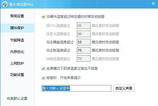 电脑温度过高怎么办？鲁大师电脑降温知识科普