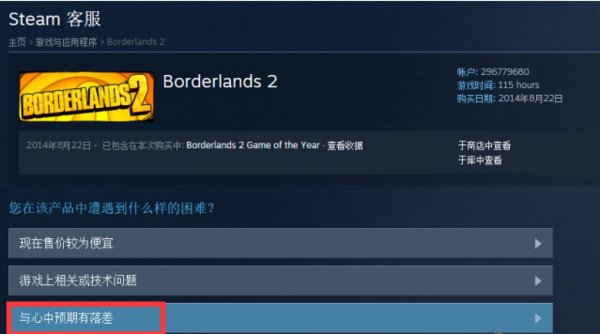 Steam退款怎么操作？退款条件及操作步骤