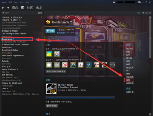 Steam退款怎么操作？退款条件及操作步骤