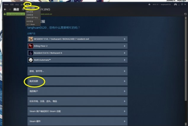 Steam退款怎么操作？退款条件及操作步骤